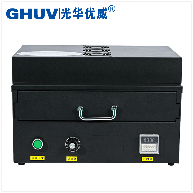 抽屉式UV固化箱_紫外线UV机_uv胶固化灯箱