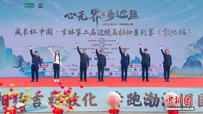 吉林敦化首办马拉松 小城美景引全国跑者打卡