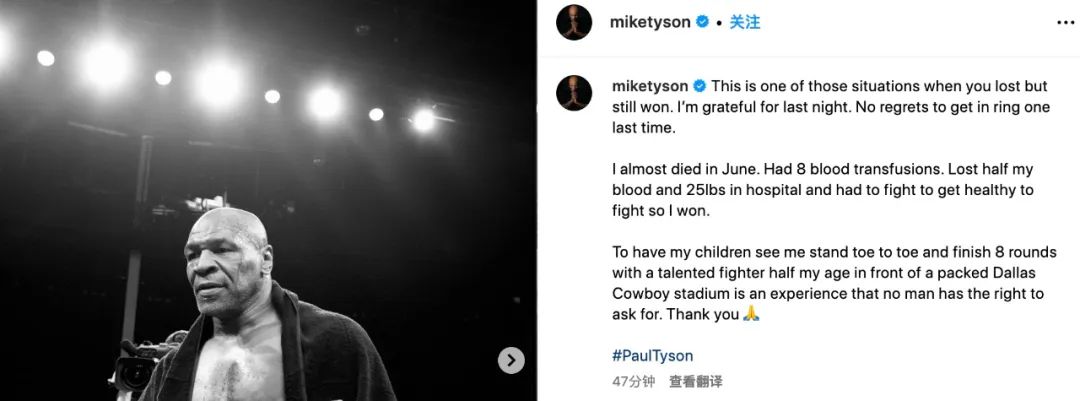 泰森回应输给网红拳手的质疑：自曝6月差点死在