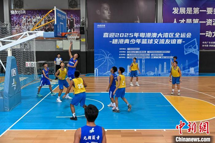 穗港青少年篮球友谊赛在广州展开激烈角逐